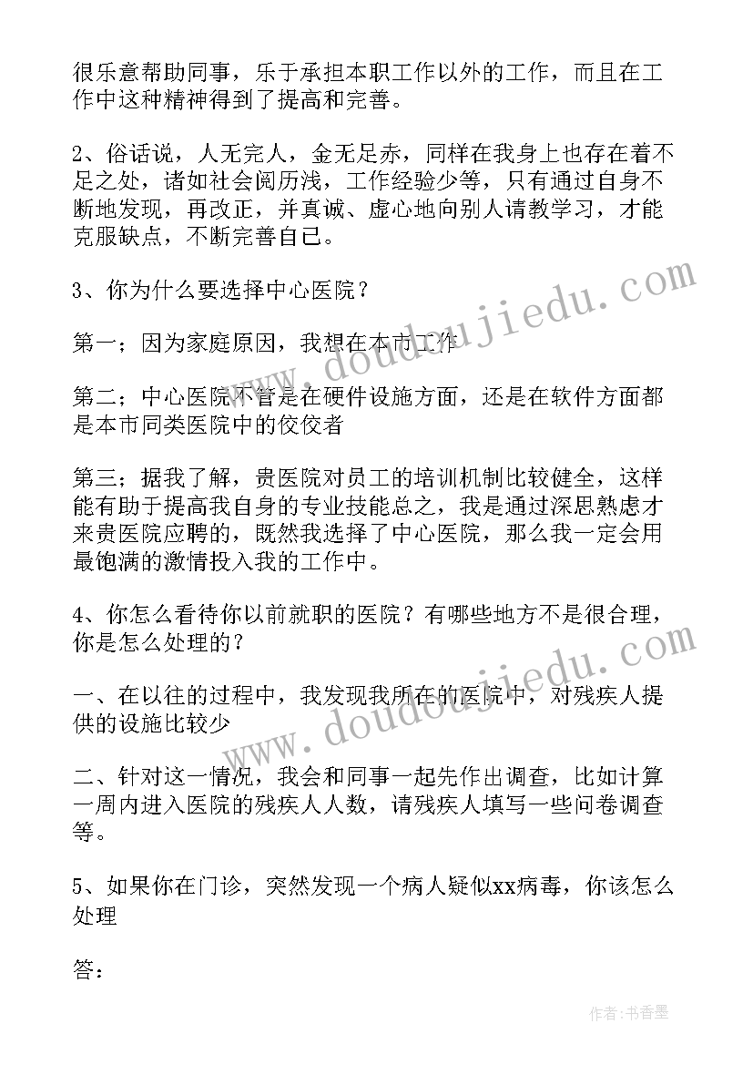 已工作护士面试自我介绍说 护士工作面试自我介绍(大全5篇)