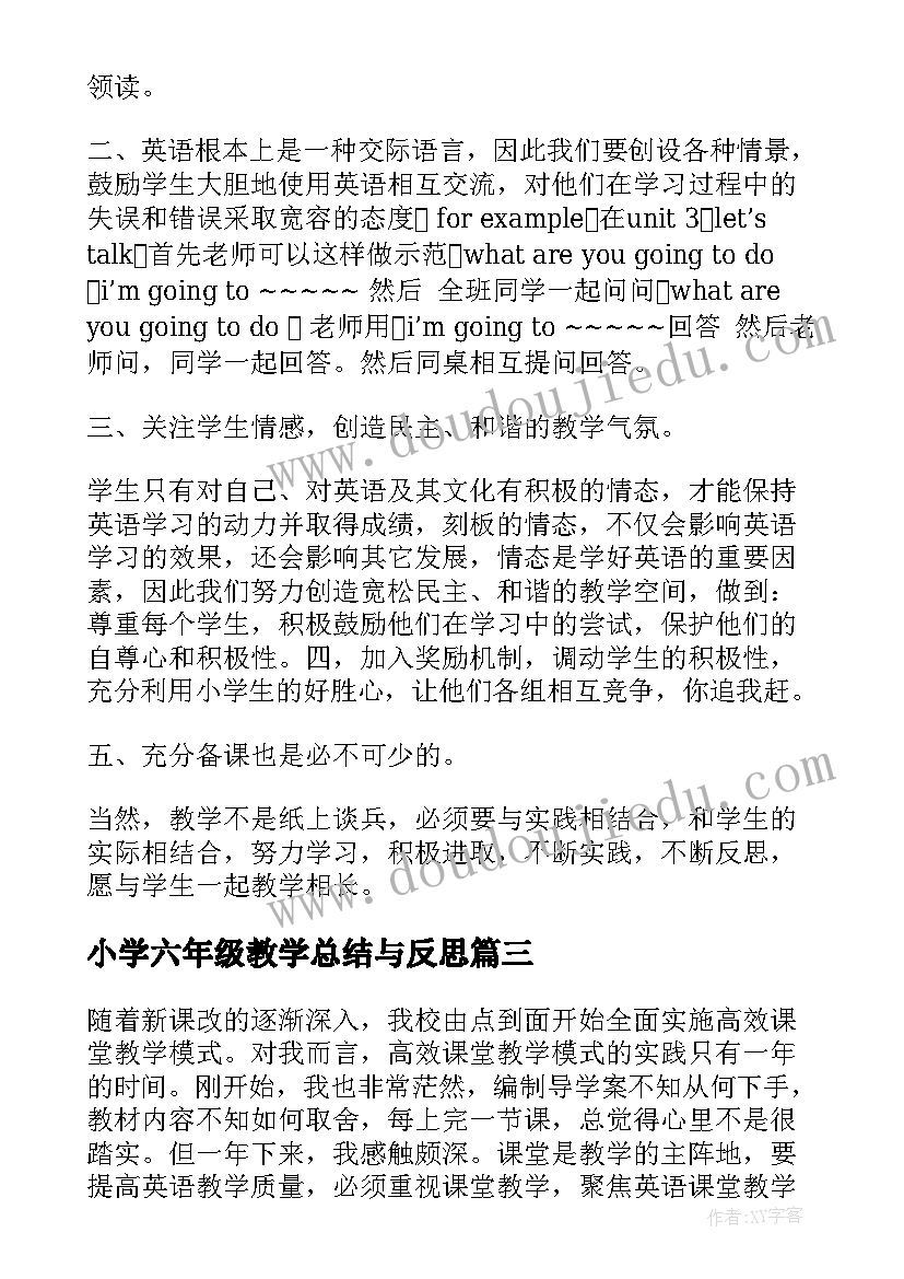 小学六年级教学总结与反思(大全5篇)