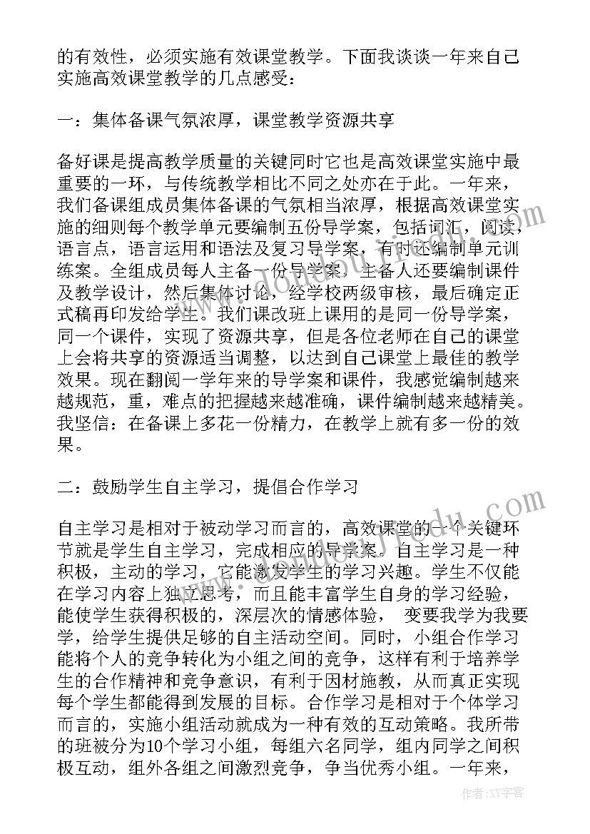 小学六年级教学总结与反思(大全5篇)