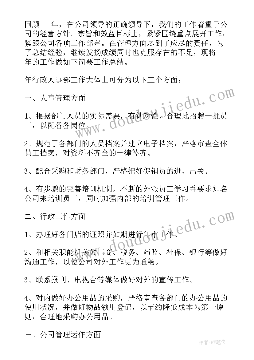 最新个人工作的职业规划(精选5篇)