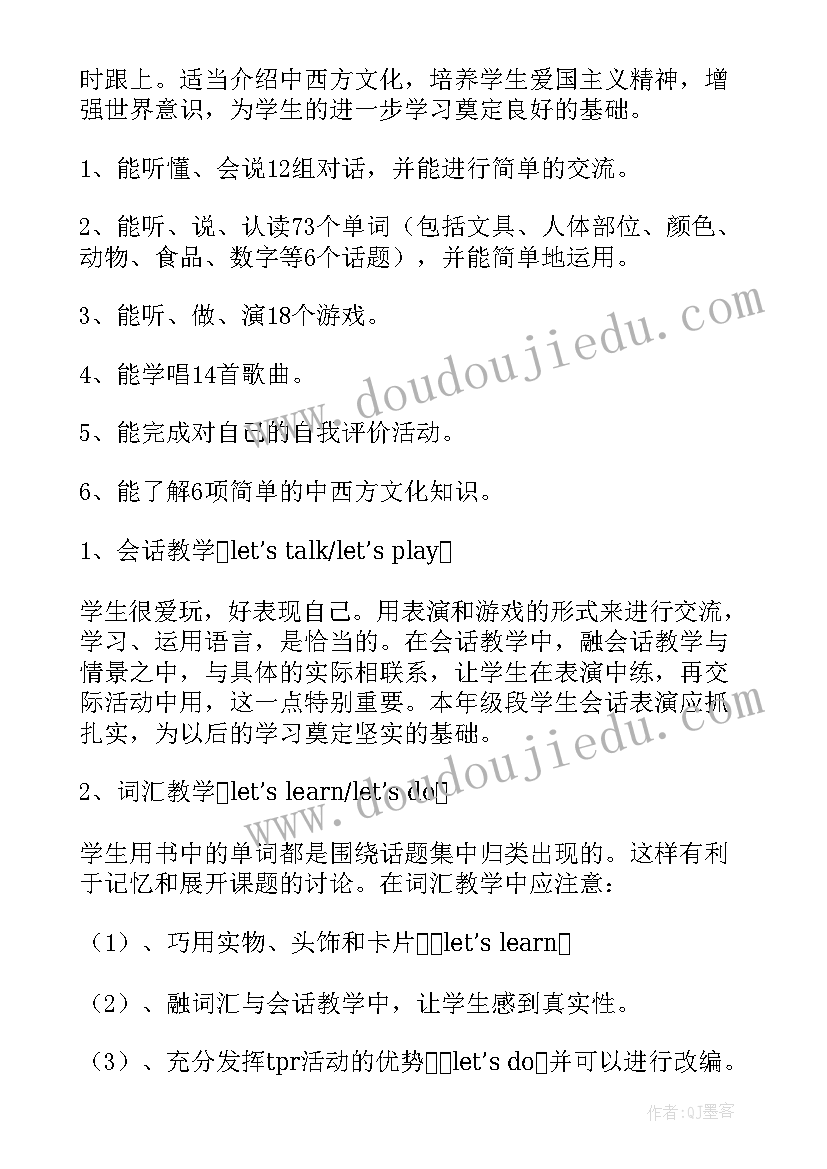 2023年小学三年级英语教案课后反思(优秀5篇)