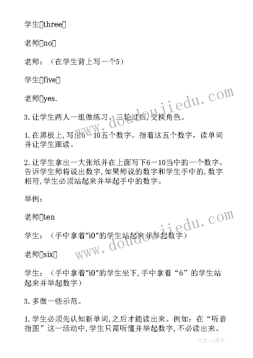 2023年小学三年级英语教案课后反思(优秀5篇)