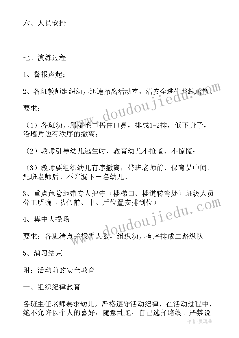 2023年全民学消防画报 全民学消防活动总结(优秀5篇)