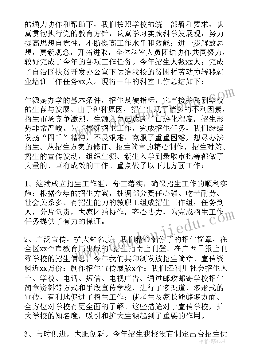 大学教师年度工作总结(实用8篇)