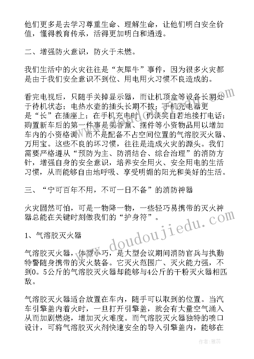 2023年消防全民参与 全民学消防活动总结(模板5篇)