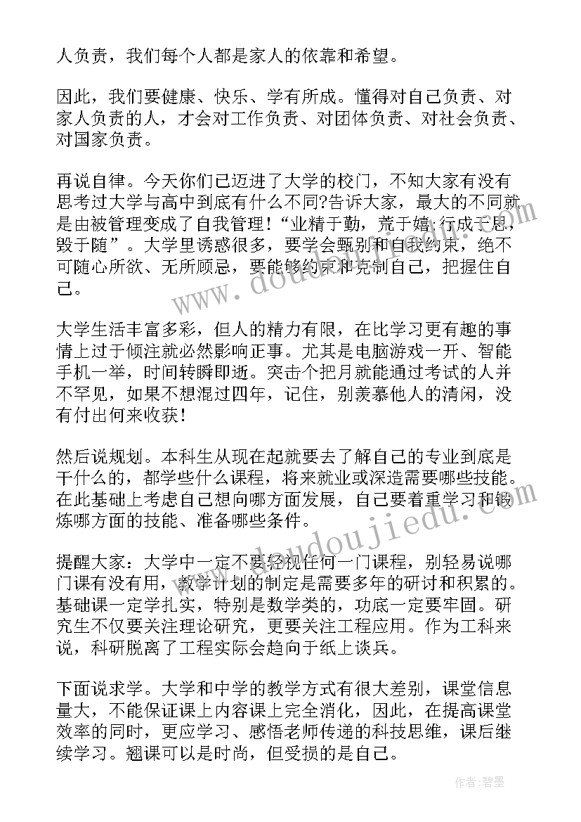 2023年幼儿园开学典礼幼儿代表简单发言稿(大全8篇)