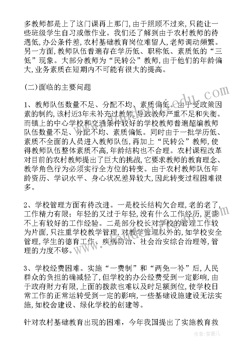 师资队伍建设规划每阶段目标与举措(大全9篇)