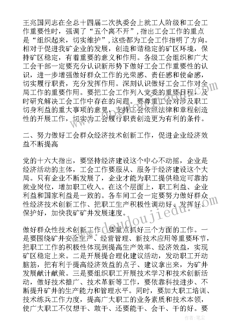 2023年在考务培训会上的讲话(通用5篇)