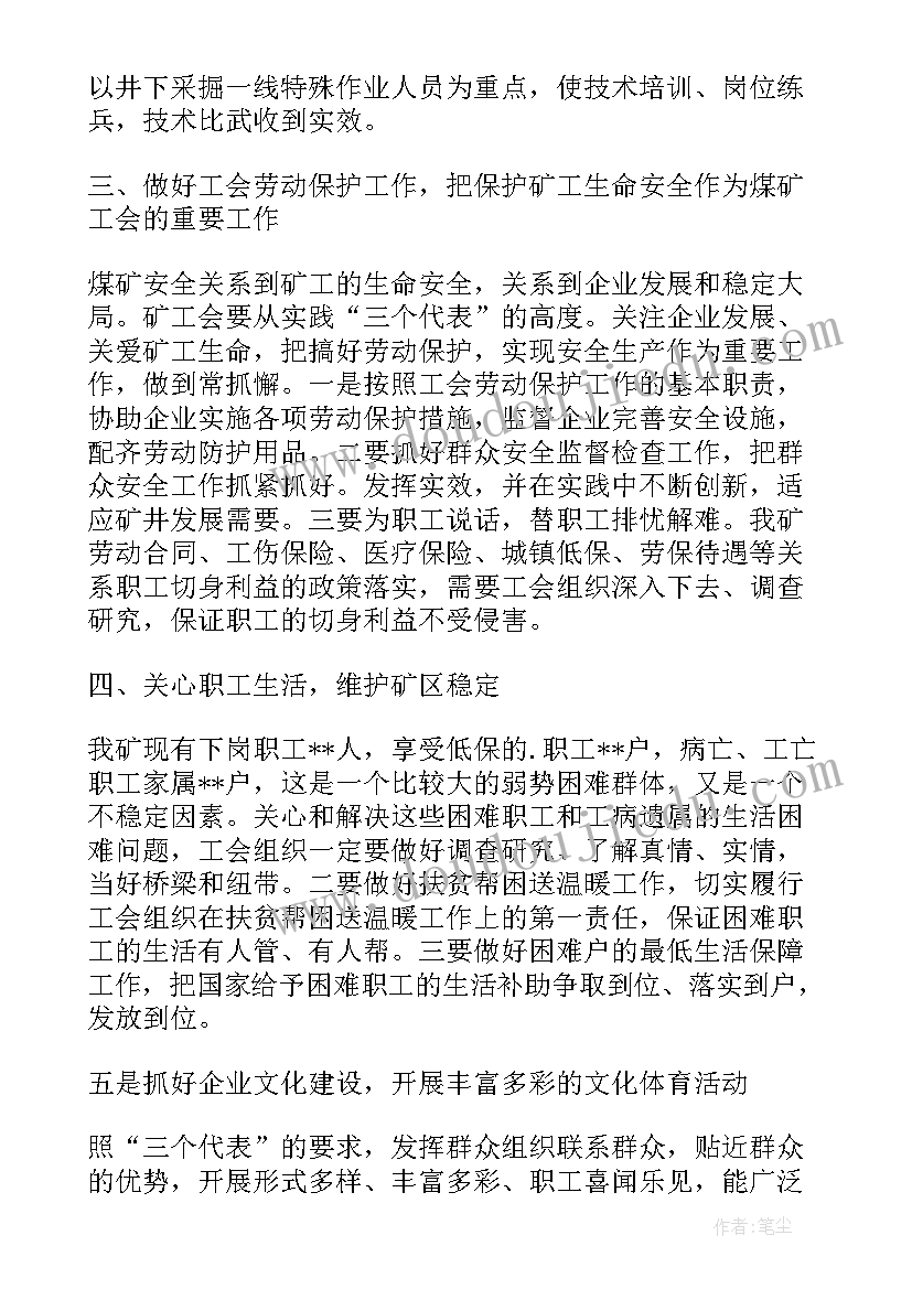 2023年在考务培训会上的讲话(通用5篇)