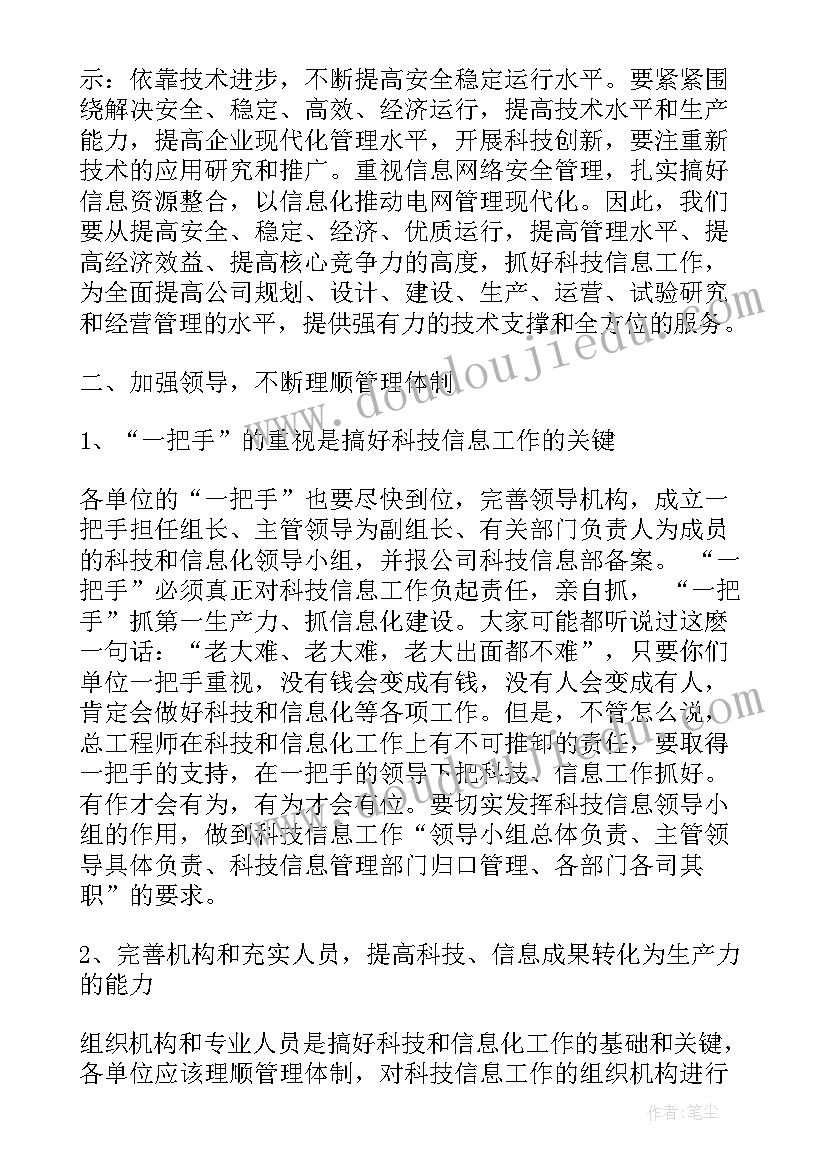 2023年在考务培训会上的讲话(通用5篇)