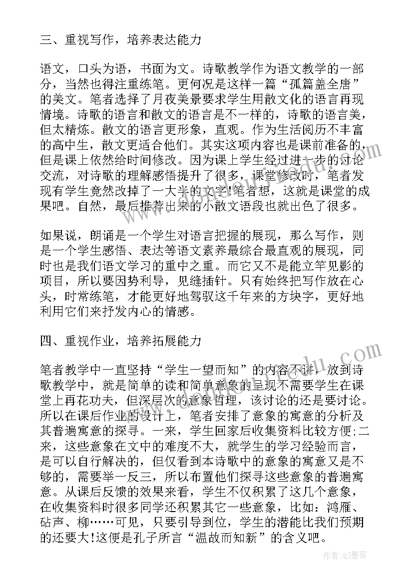 谁来了教案反思中班(通用10篇)