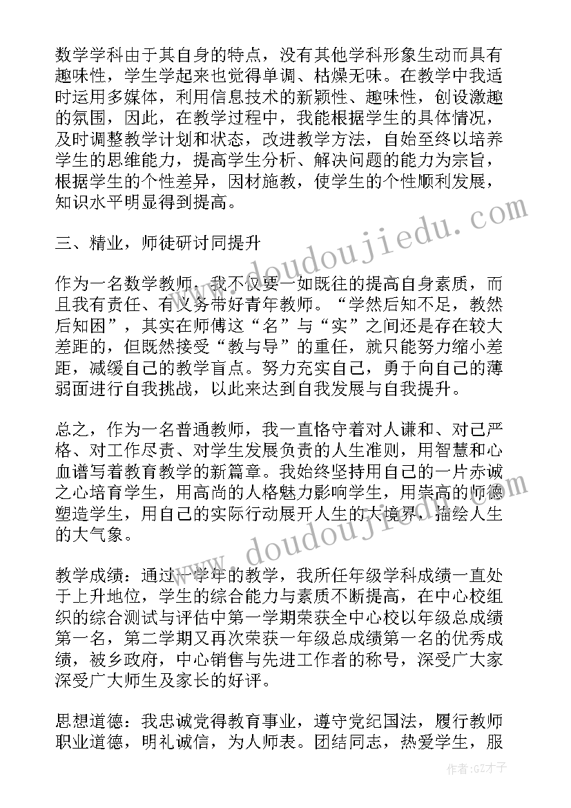 幼儿园教案及自我评价(大全5篇)