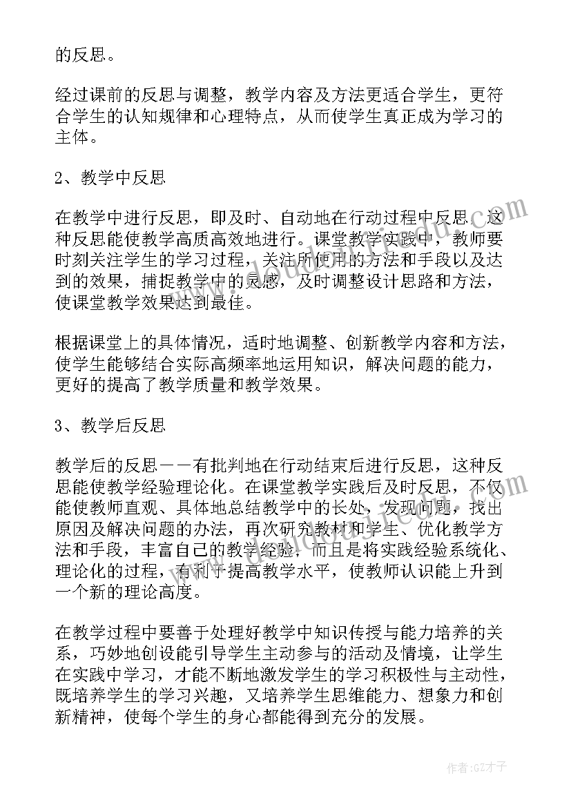 幼儿园教案及自我评价(大全5篇)