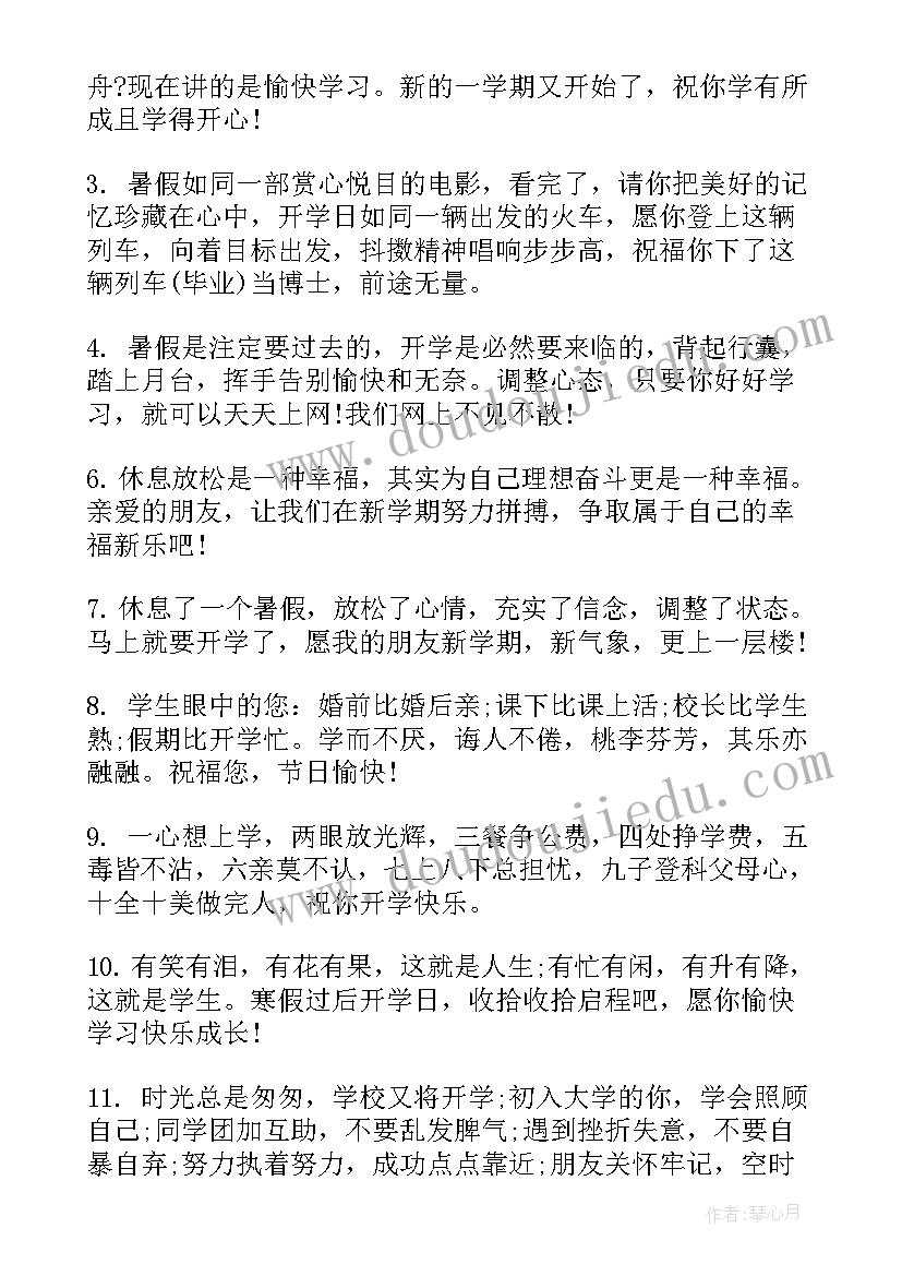 最新篮球文案励志短句(通用7篇)