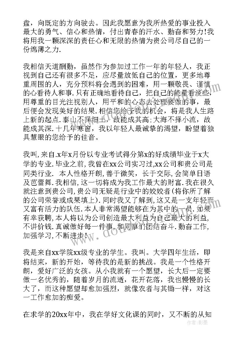 最新简单的护士面试自我介绍(大全8篇)