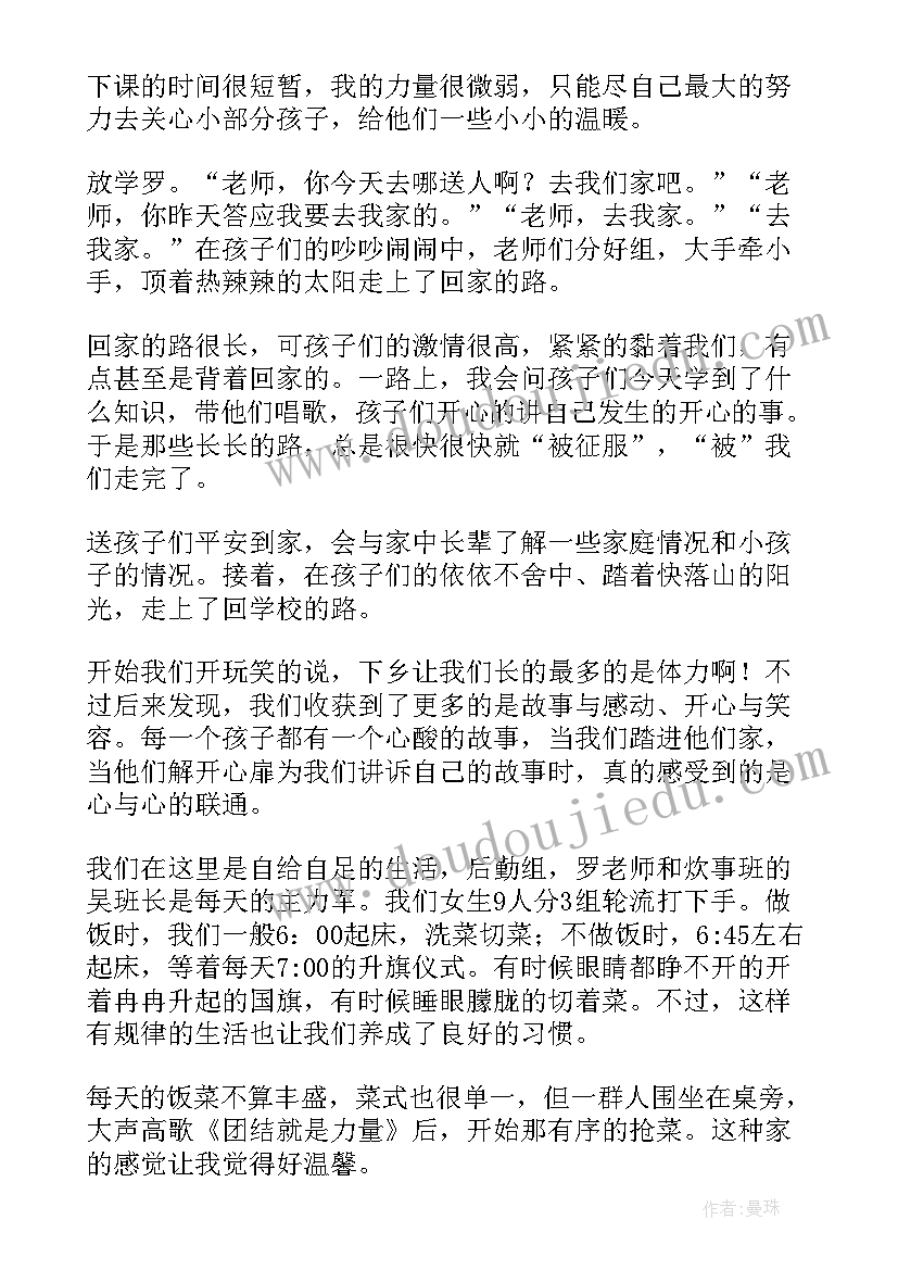 2023年三下乡个人总结 三下乡支教个人总结(汇总8篇)