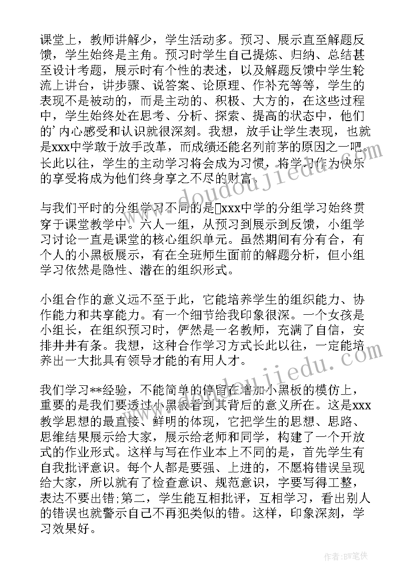 最新名师送教下乡活动心得体会(精选5篇)