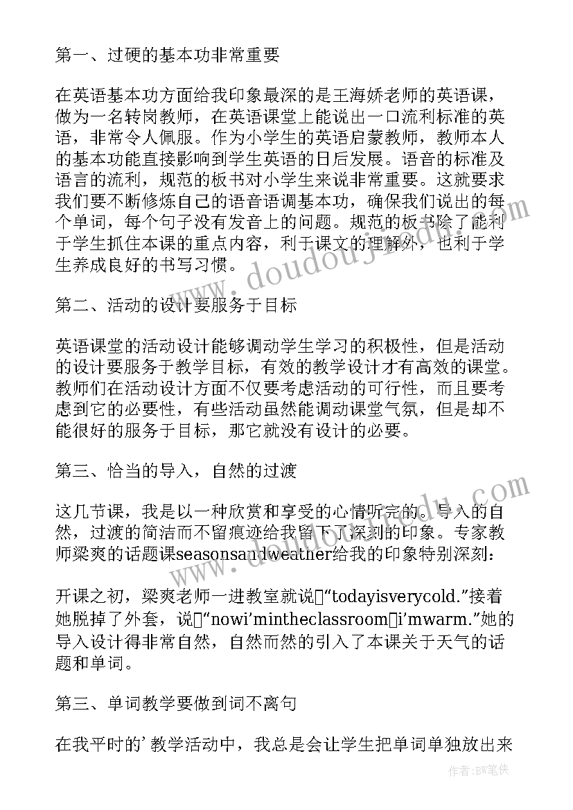 最新名师送教下乡活动心得体会(精选5篇)