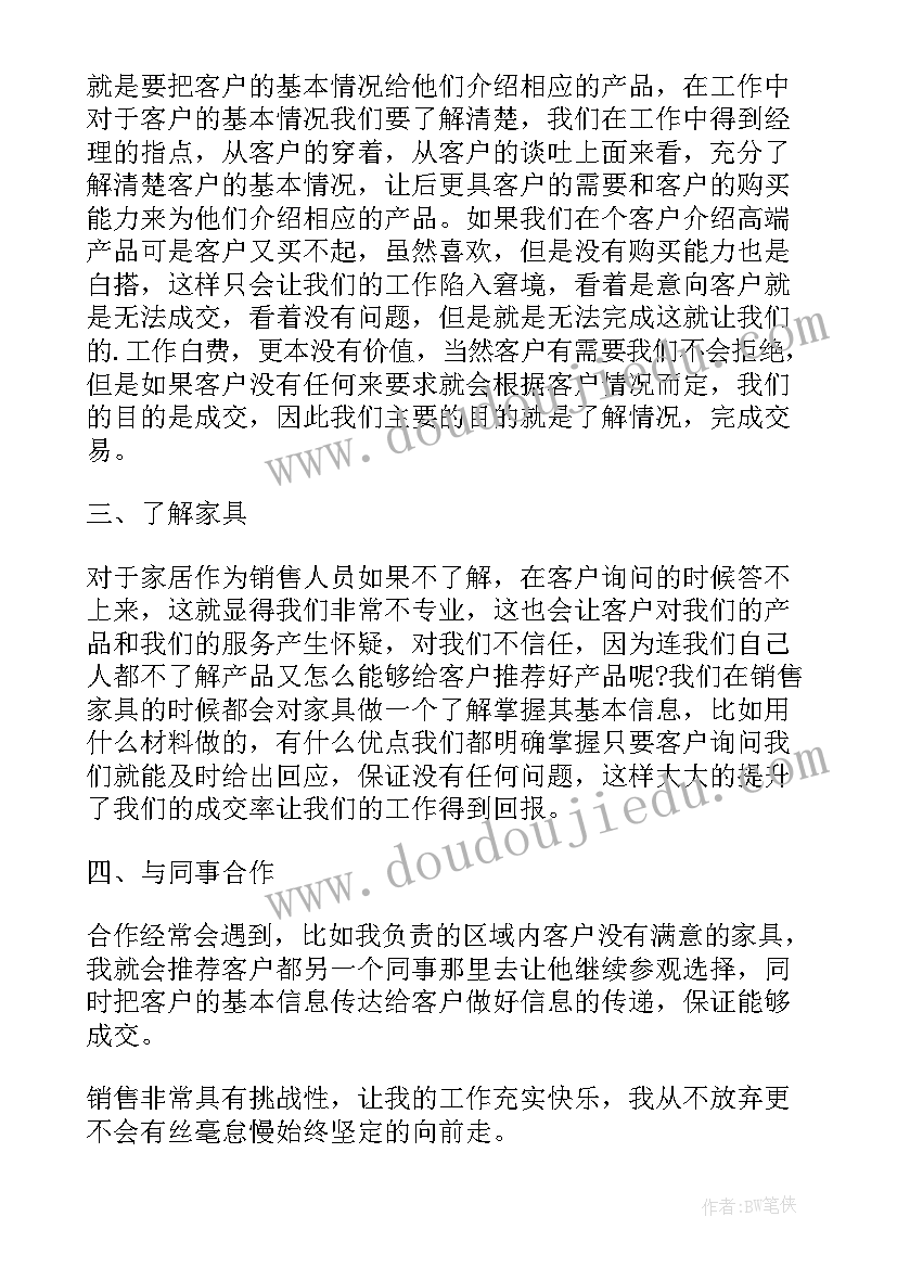 工程会计试用期工作总结及自我评价 会计试用期工作总结及自我评价(汇总5篇)