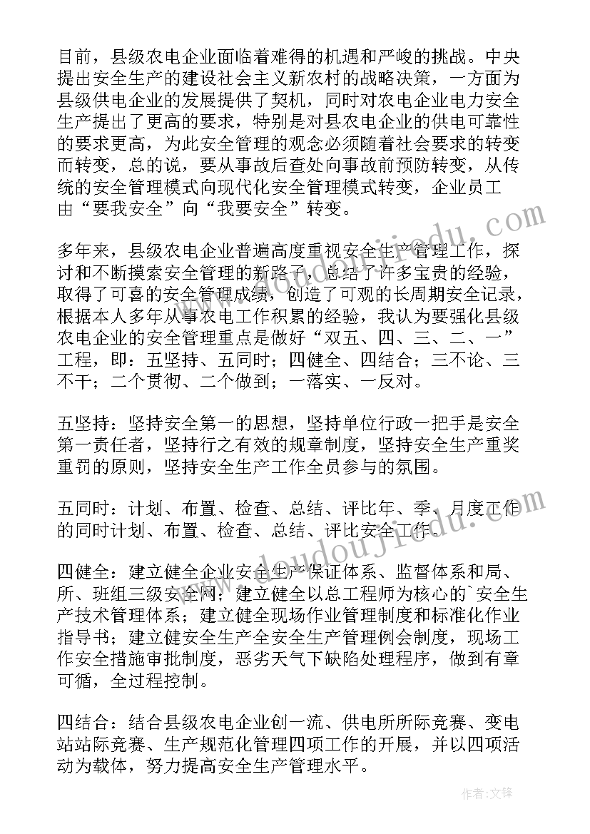 最新汛期安全生产会议纪要(大全10篇)