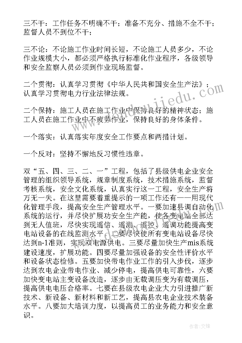 最新汛期安全生产会议纪要(大全10篇)