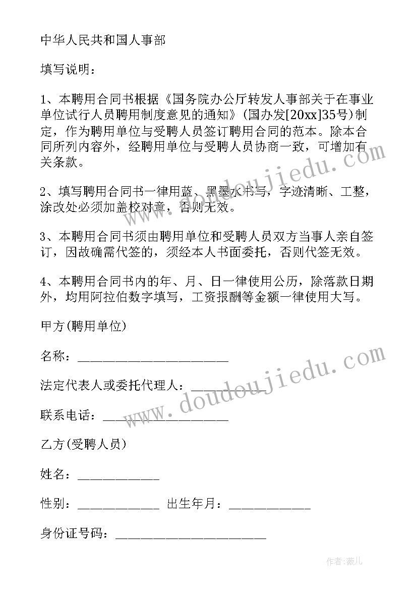 定期监督检查 医生定期考核心得体会(大全6篇)