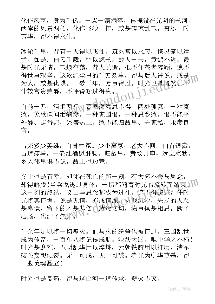 散文题目的作用 忆为题目的散文(通用5篇)