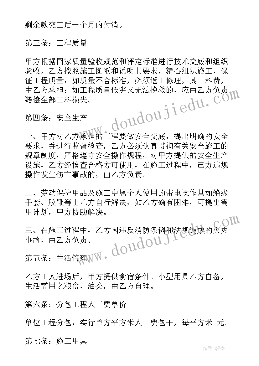 最新外墙保温施工合作协议书 外墙保温施工协议书(精选5篇)