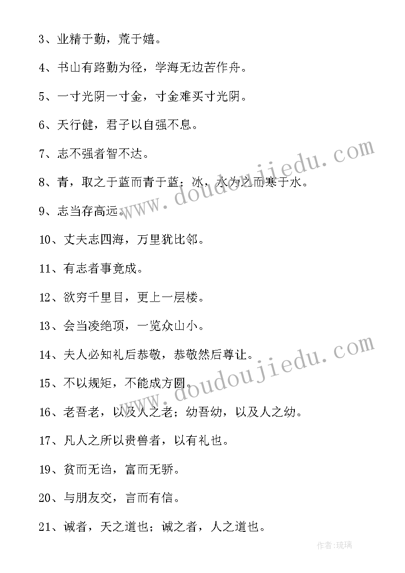 最新宣传传统文化的标语 传统文化的宣传标语(优秀5篇)