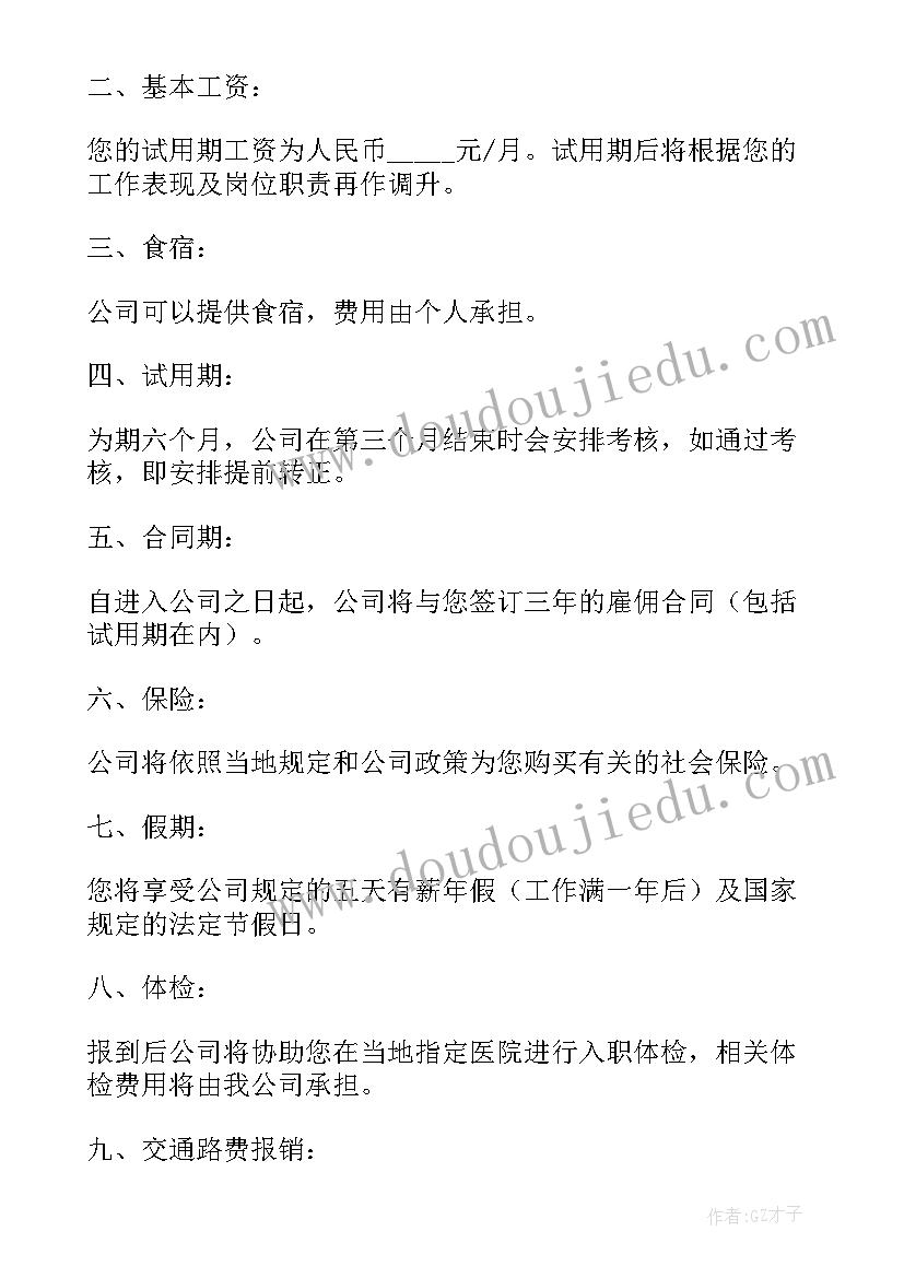 最新新录用公务员调研报告(通用5篇)