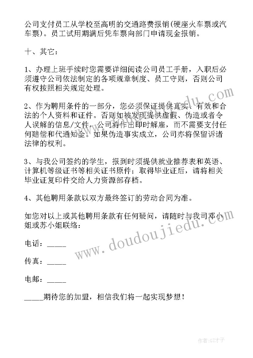 最新新录用公务员调研报告(通用5篇)