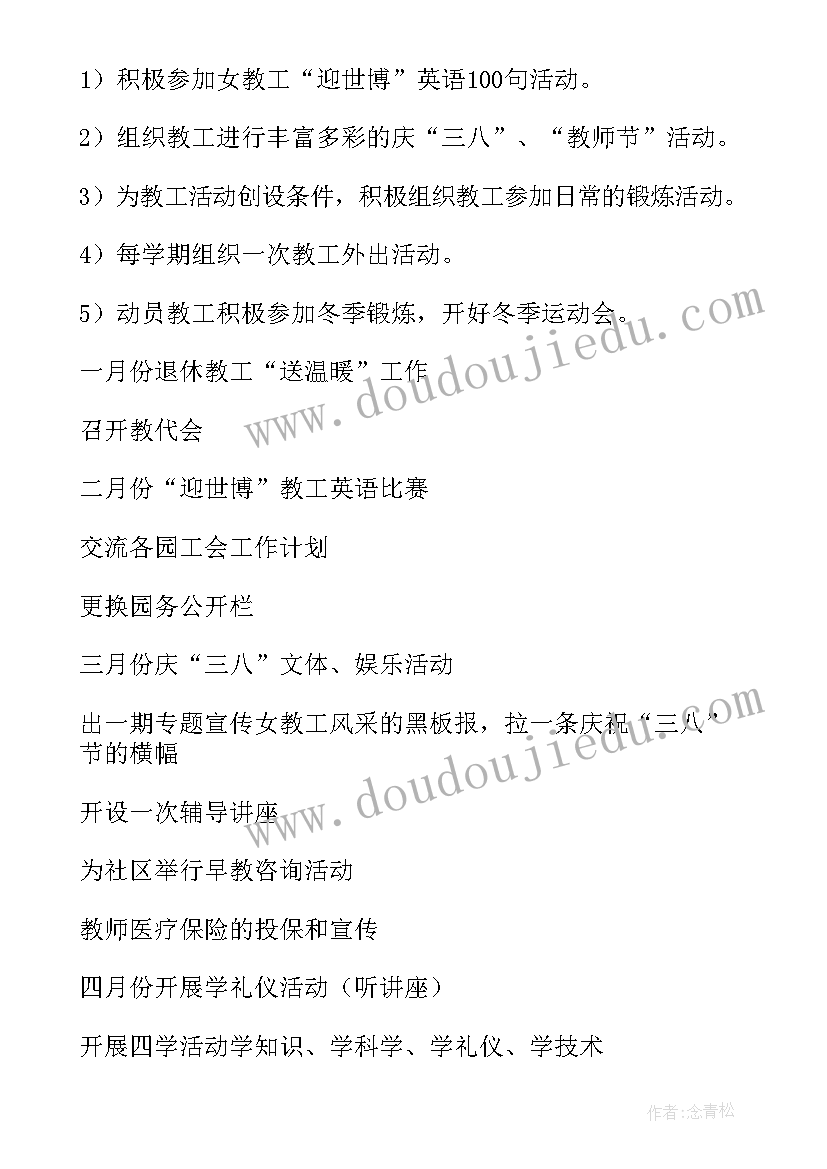 2023年工会劳动竞赛实施方案(模板6篇)