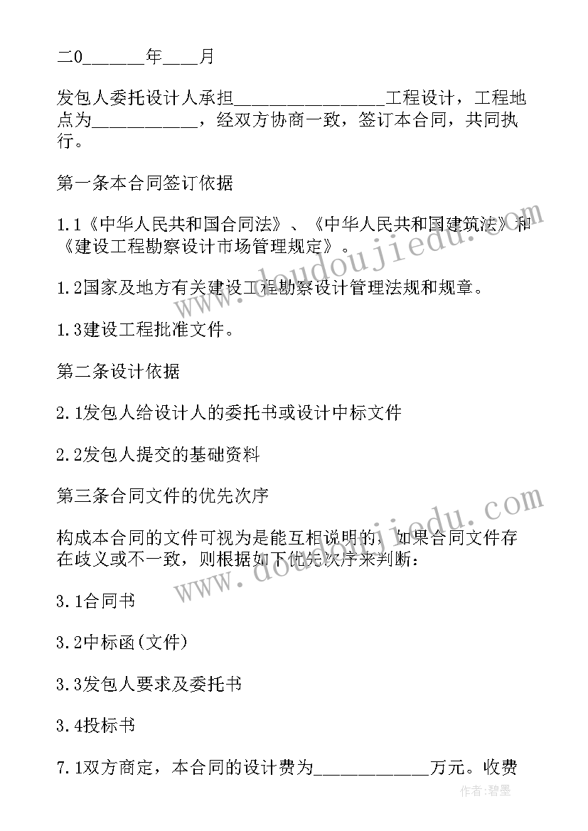 最新建筑工程劳动合同下载(优秀6篇)