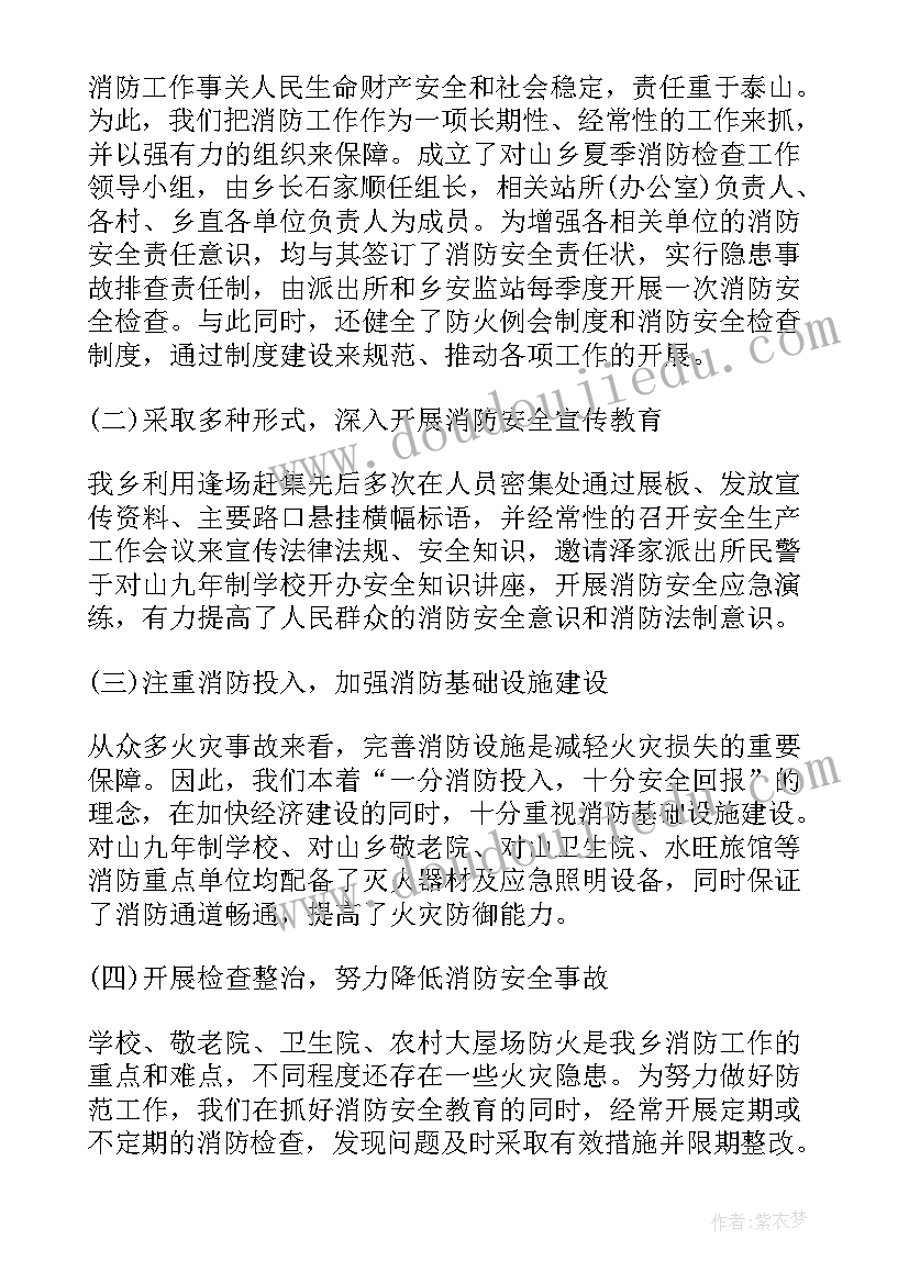 最新消防中队干部表态发言 乡镇消防安全工作表态发言稿(模板5篇)