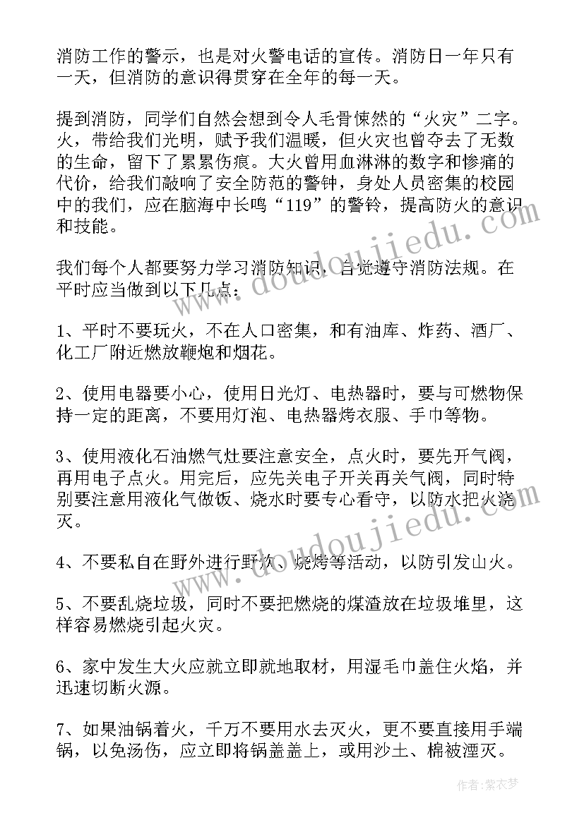 最新消防中队干部表态发言 乡镇消防安全工作表态发言稿(模板5篇)