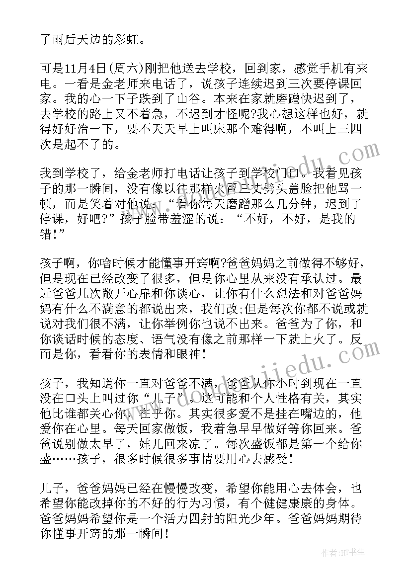 2023年孩子劳动后家长的劳动感悟(大全5篇)