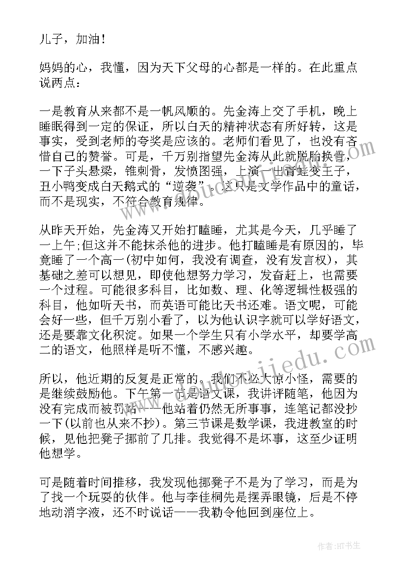 2023年孩子劳动后家长的劳动感悟(大全5篇)