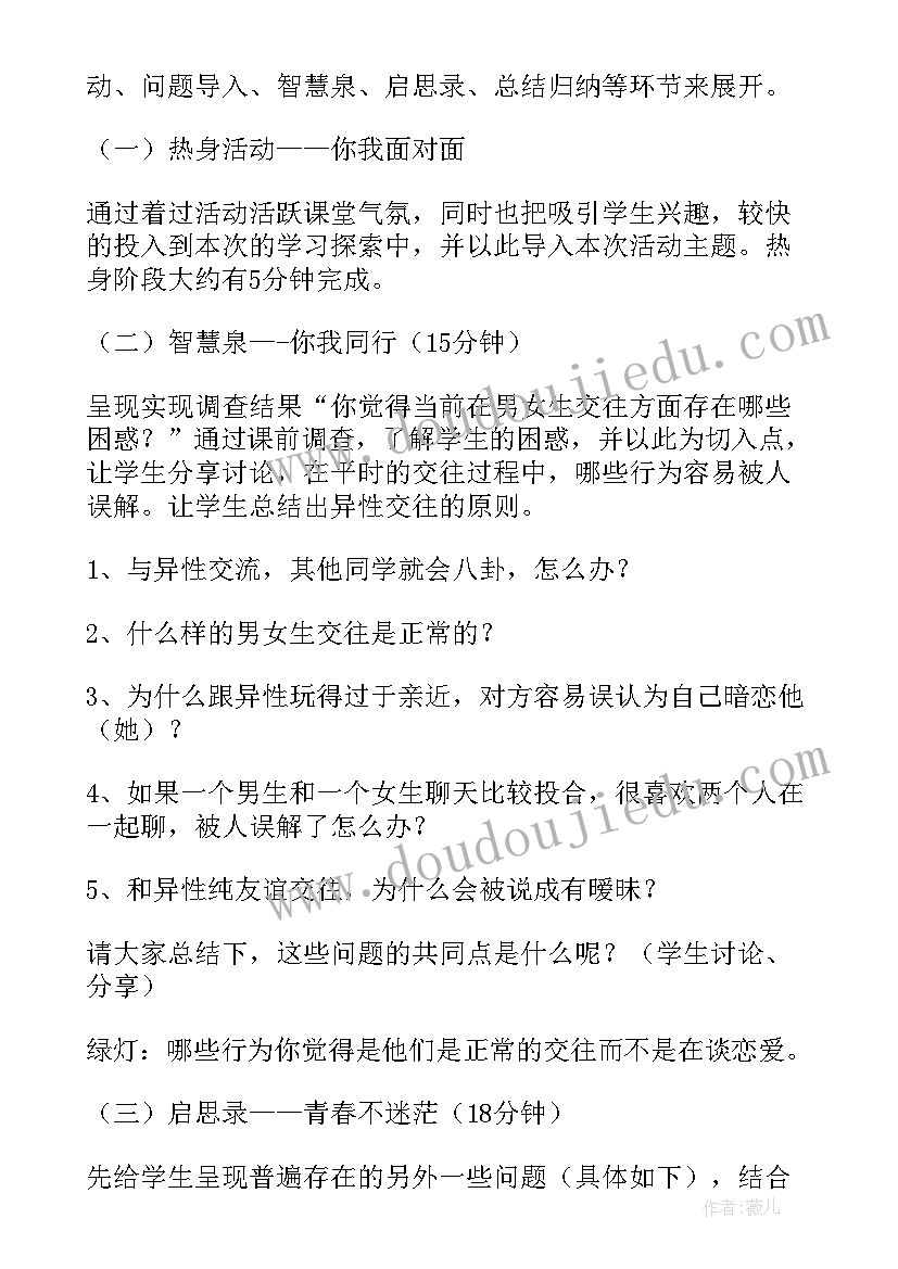 大班健康运球说课稿 健康小先锋大班说课稿(精选5篇)