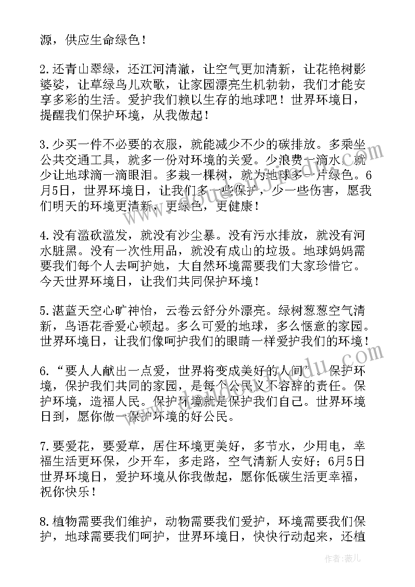 2023年绿色环保手抄报高中(精选5篇)