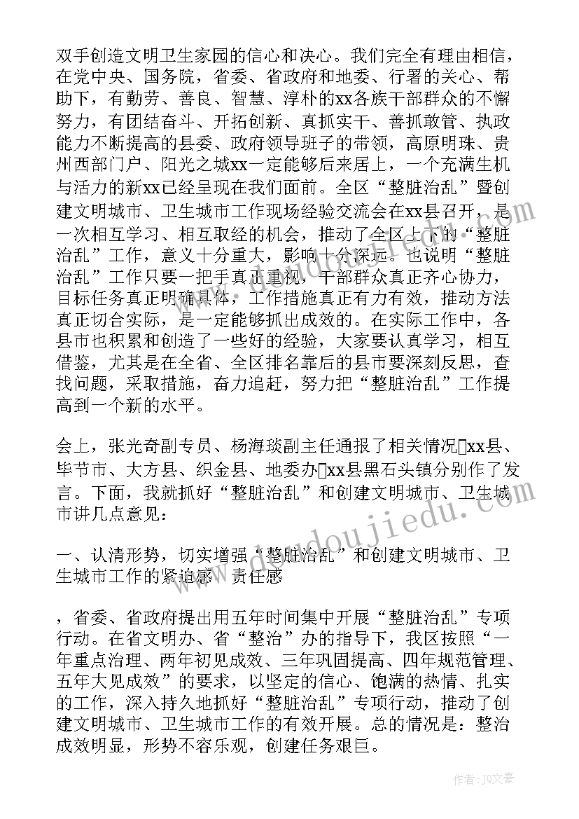 2023年文明城市创建调研课题 街道创建全国文明城市上半年工作总结(通用10篇)