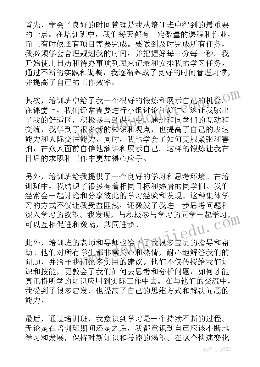 2023年部门个人培训学习心得(通用8篇)