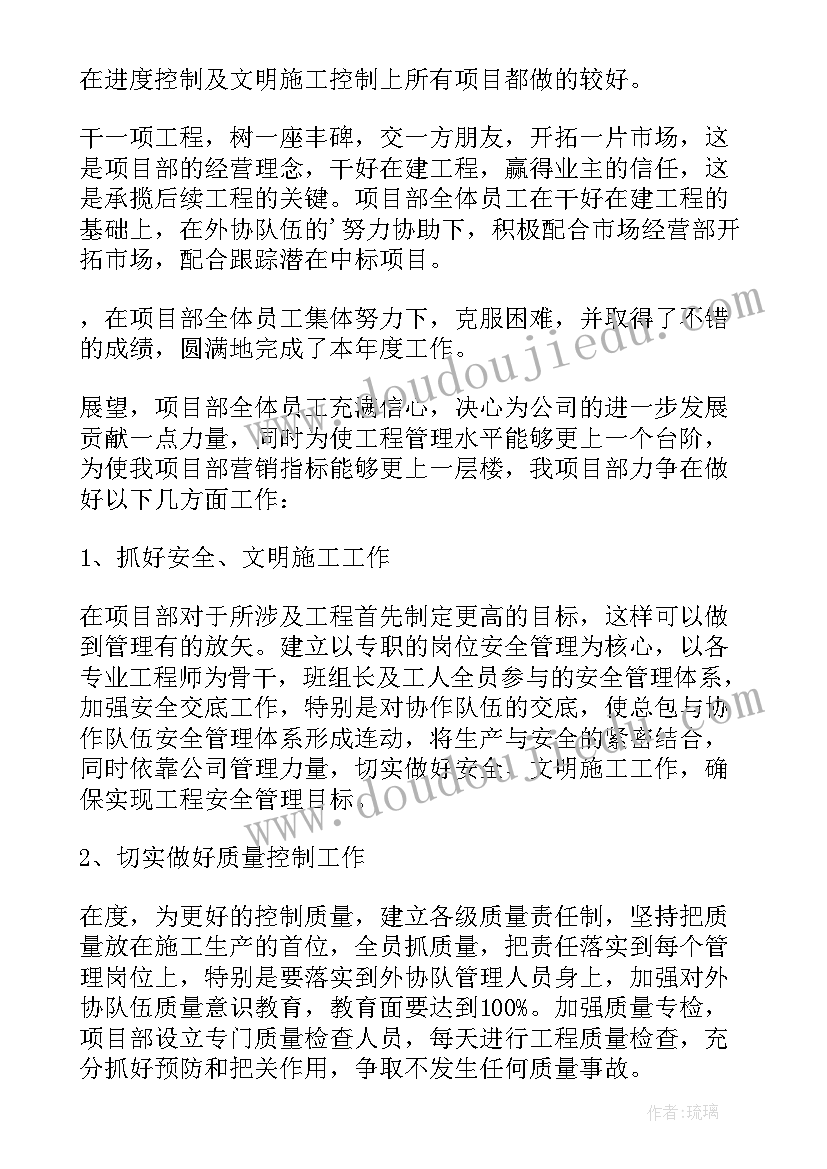 2023年副经理的述职报告 工程副经理述职报告(汇总7篇)