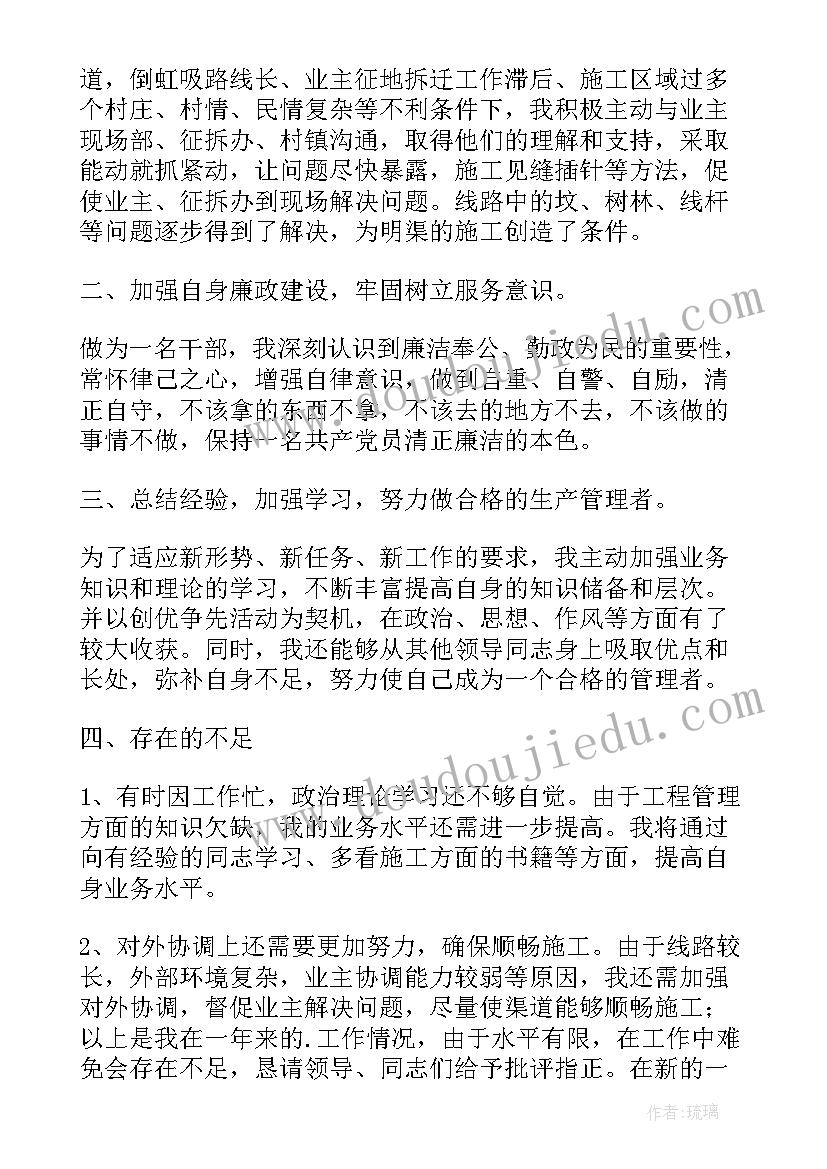 2023年副经理的述职报告 工程副经理述职报告(汇总7篇)