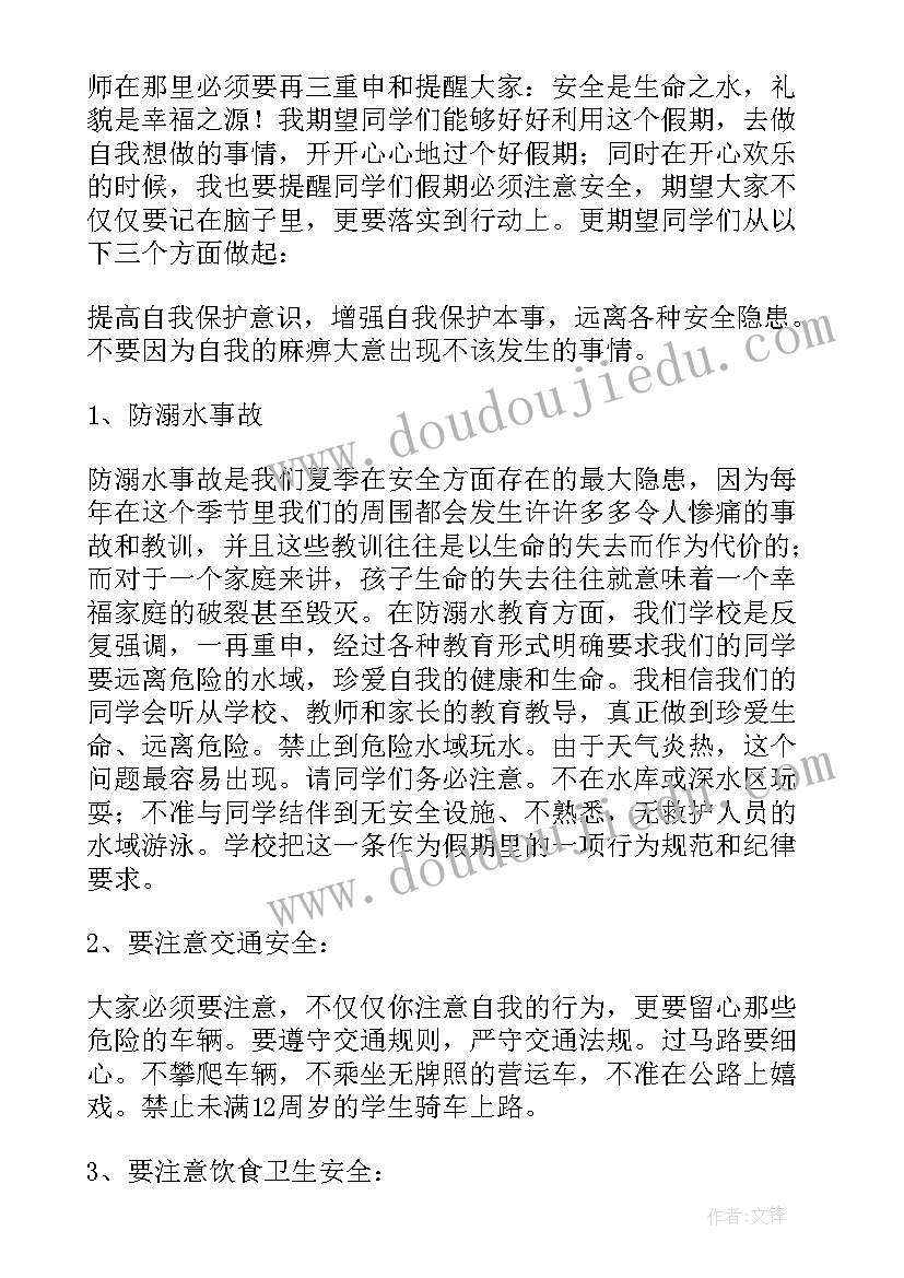 以安全教育为的演讲稿 安全教育演讲稿(模板7篇)