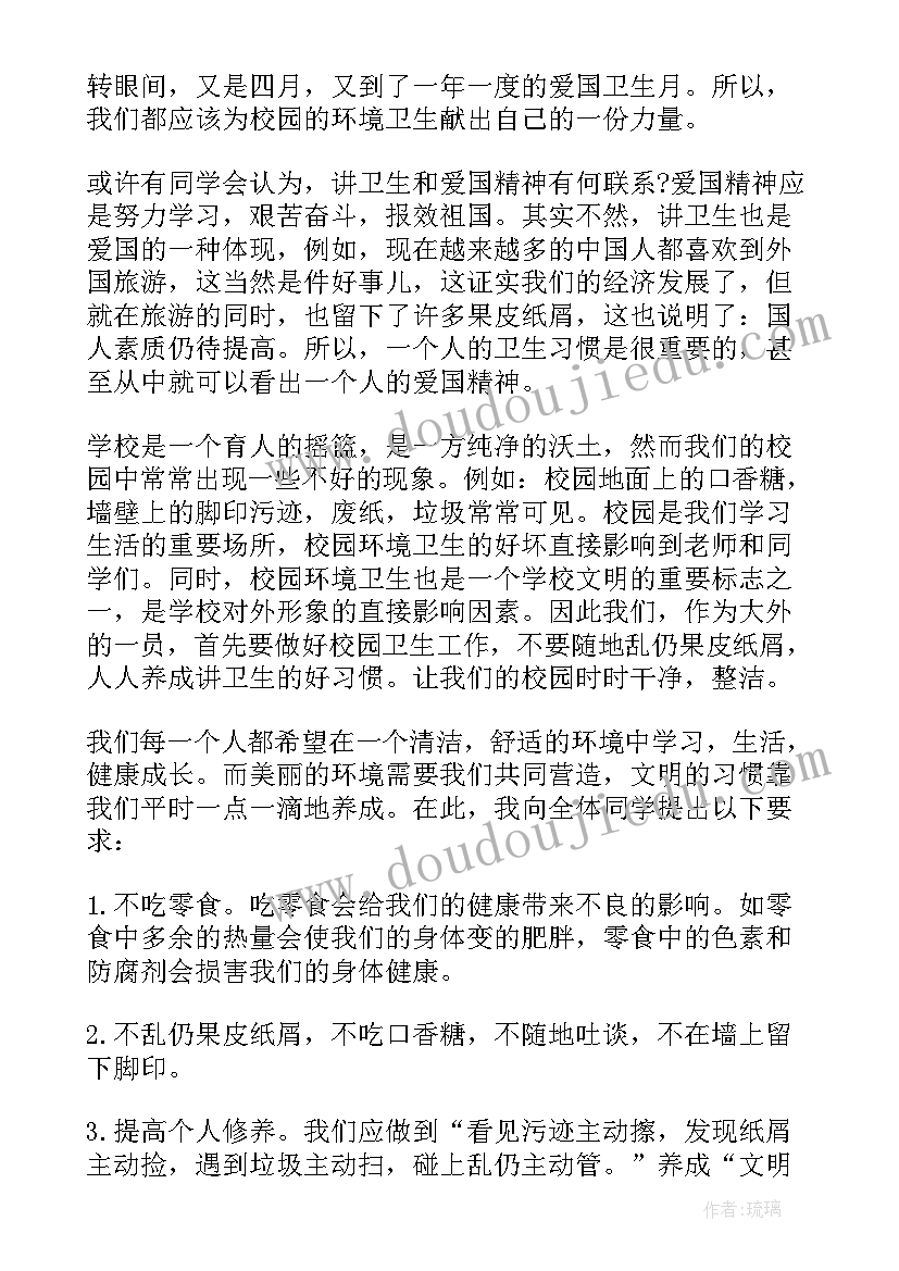 最新升旗仪式爱国演讲(优质5篇)