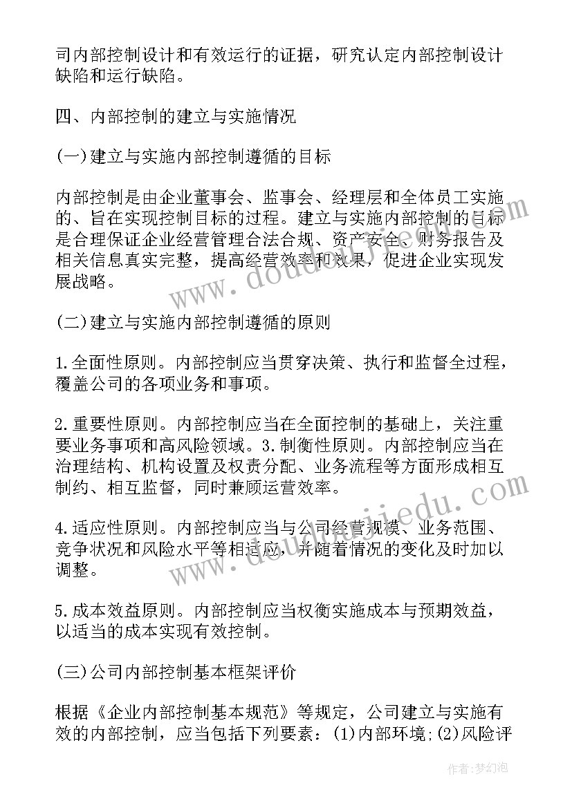 最新标准化工作自我评价报告(实用5篇)