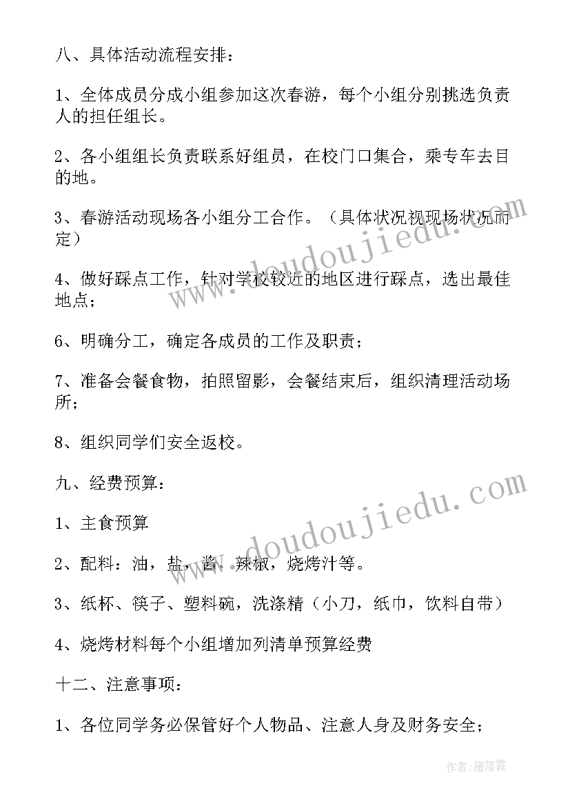 2023年旅游产品策划方案(优质5篇)