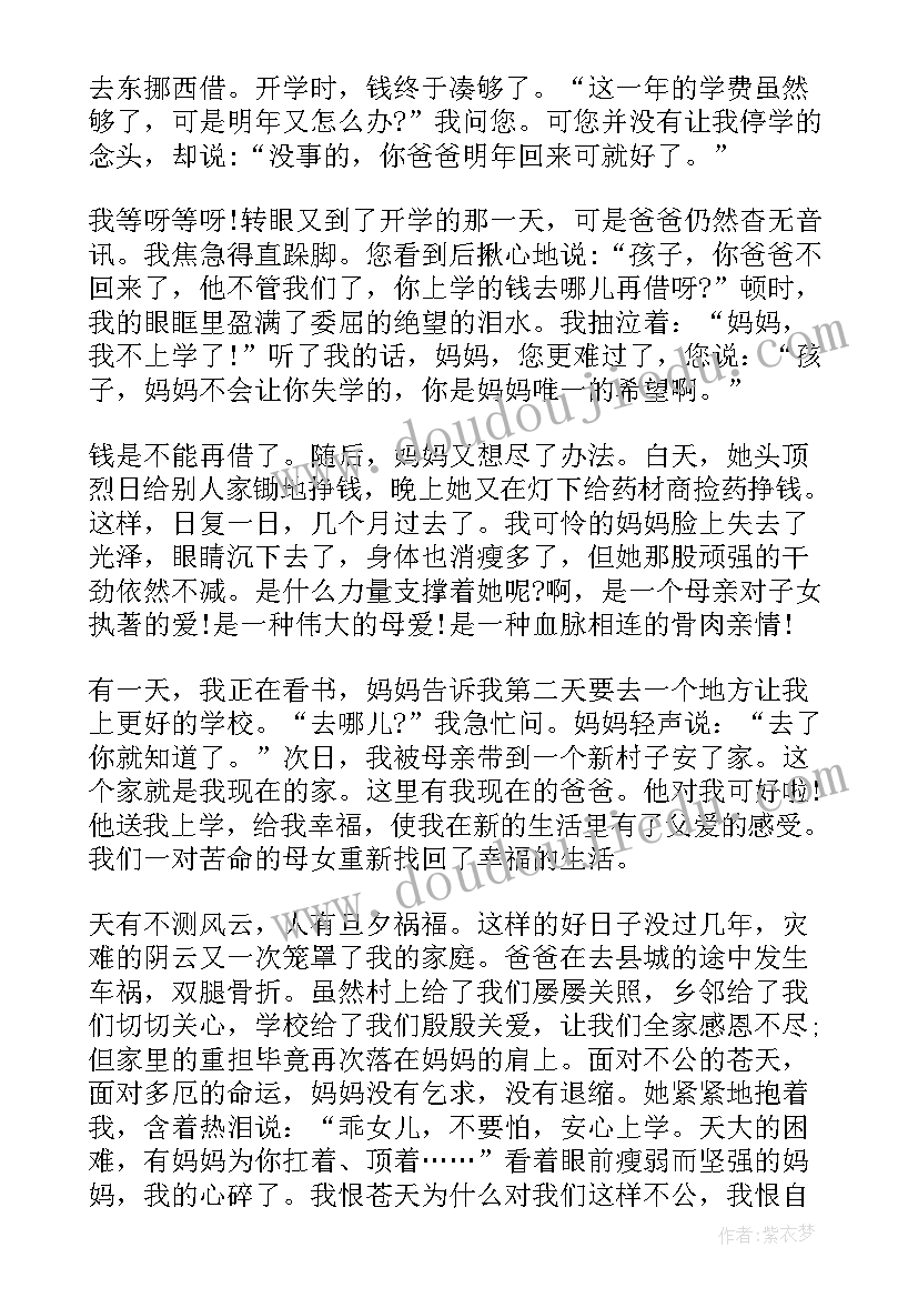 2023年感恩小学生的演讲稿(模板9篇)