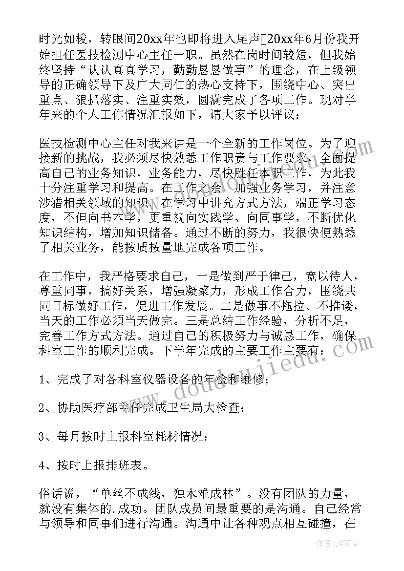 2023年单位个人年终工作述职报告 单位个人年终述职报告(精选6篇)