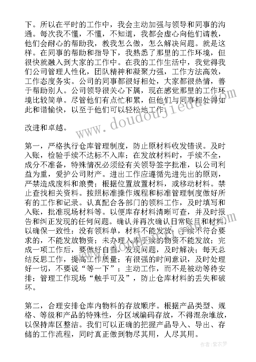 2023年仓库管理年度总结报告报告 仓库管理年度工作总结(精选6篇)